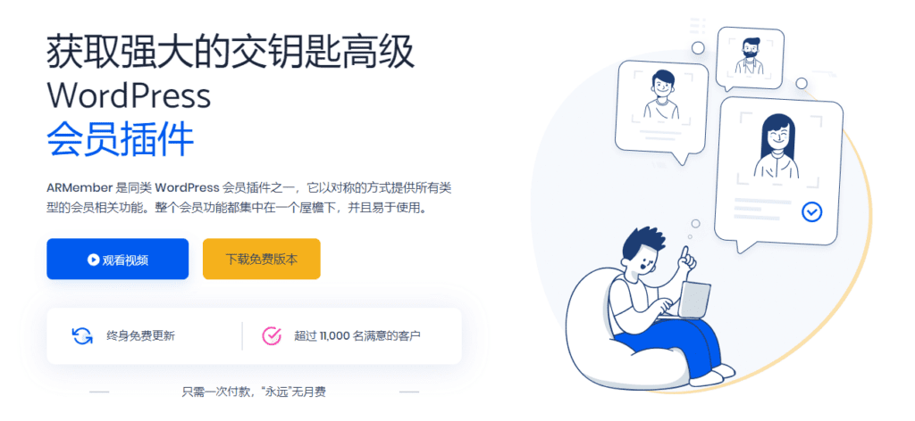 图片[2]-ARMember v6.5.1  WordPress会员插件 - LuLunet-LuLunet