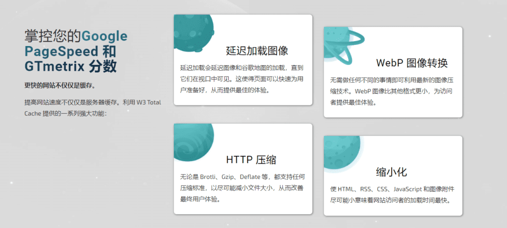 图片[2]-W3 Total Cache Pro v2.7.2解WordPress缓存插件 - LuLunet-LuLunet