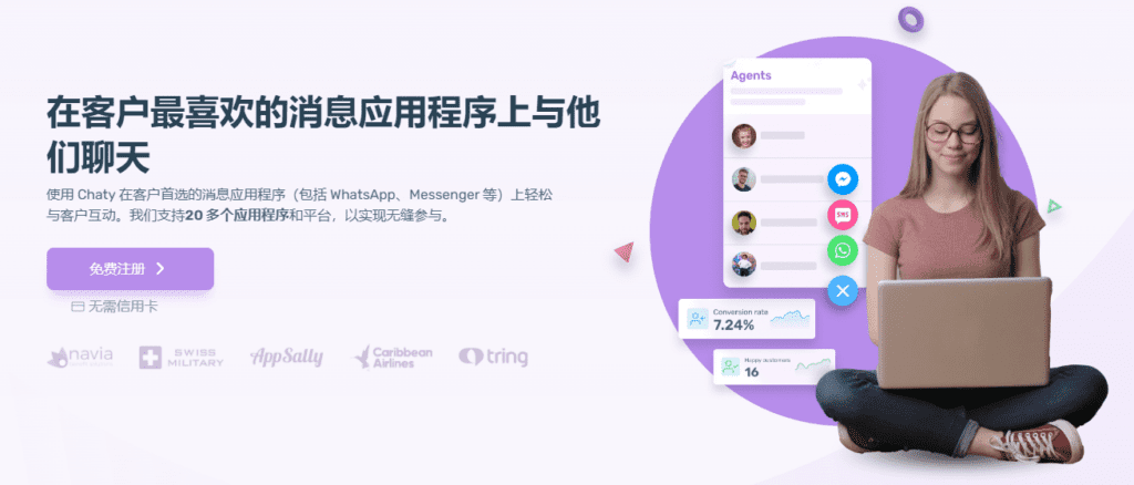 图片[3]-Chaty Pro v3.1.8 WordPress多渠道客服插件 - LuLunet-LuLunet