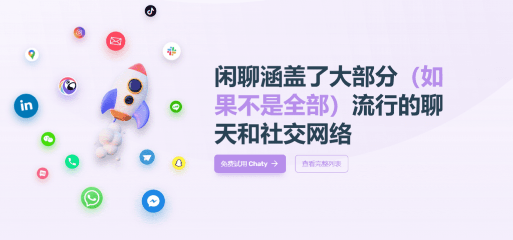 图片[4]-Chaty Pro v3.1.8 WordPress多渠道客服插件 - LuLunet-LuLunet