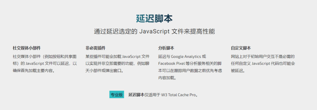 图片[3]-W3 Total Cache Pro v2.7.2解WordPress缓存插件 - LuLunet-LuLunet