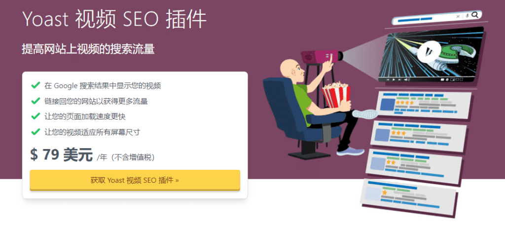 图片[3]-Yoast Video SEO v14.8 WordPress SEO插件 - LuLunet-LuLunet