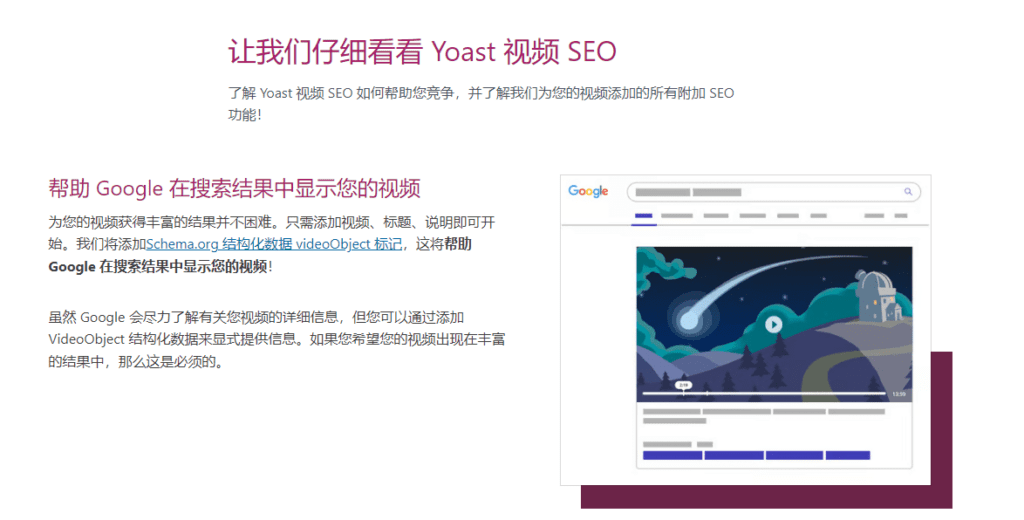 图片[4]-Yoast Video SEO v14.8 WordPress SEO插件 - LuLunet-LuLunet