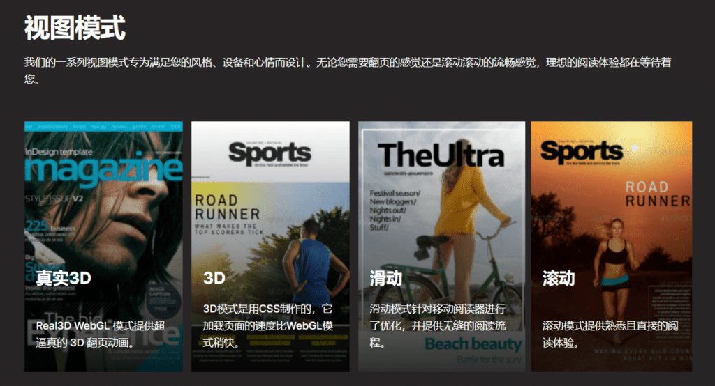 图片[1]-Real 3D FlipBook插件是一款适用于 WordPress 和 HTML 的动画书和 PDF 查看器的插件，创建精美的在线翻页目录、杂志和小册子。将您的 PDF 转换为在线翻书。通过自定义翻页速度、翻页声音、纸张厚度、相机角度、灯光、阴影、缩放级别、不同视图模式、更改颜色、背景和工具栏等任何内容，创建完美适合您内容的翻页书。 - LuLunet-LuLunet