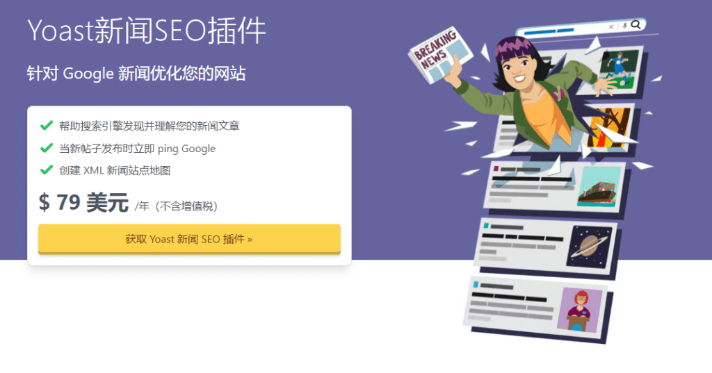 图片[3]-Yoast News SEO v13.1  WordPress SEO插件 - LuLunet-LuLunet