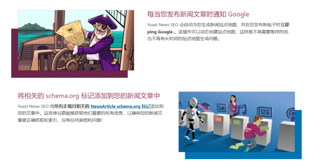 图片[4]-Yoast News SEO v13.1  WordPress SEO插件 - LuLunet-LuLunet