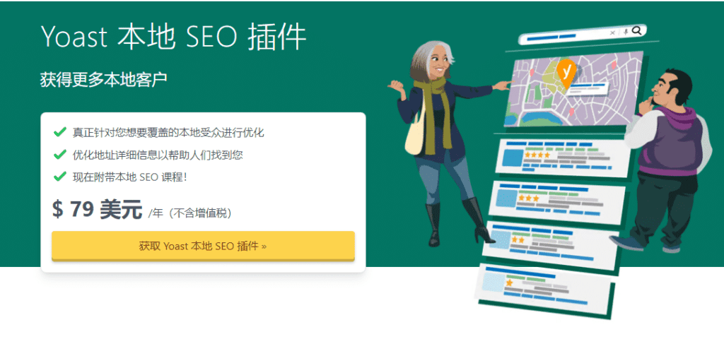 图片[3]-Yoast Local SEO v15.3 WordPress SEO插件 - LuLunet-LuLunet
