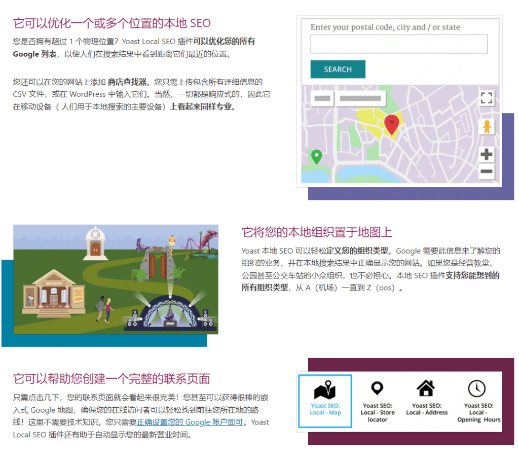 图片[5]-Yoast Local SEO v15.3 WordPress SEO插件 - LuLunet-LuLunet