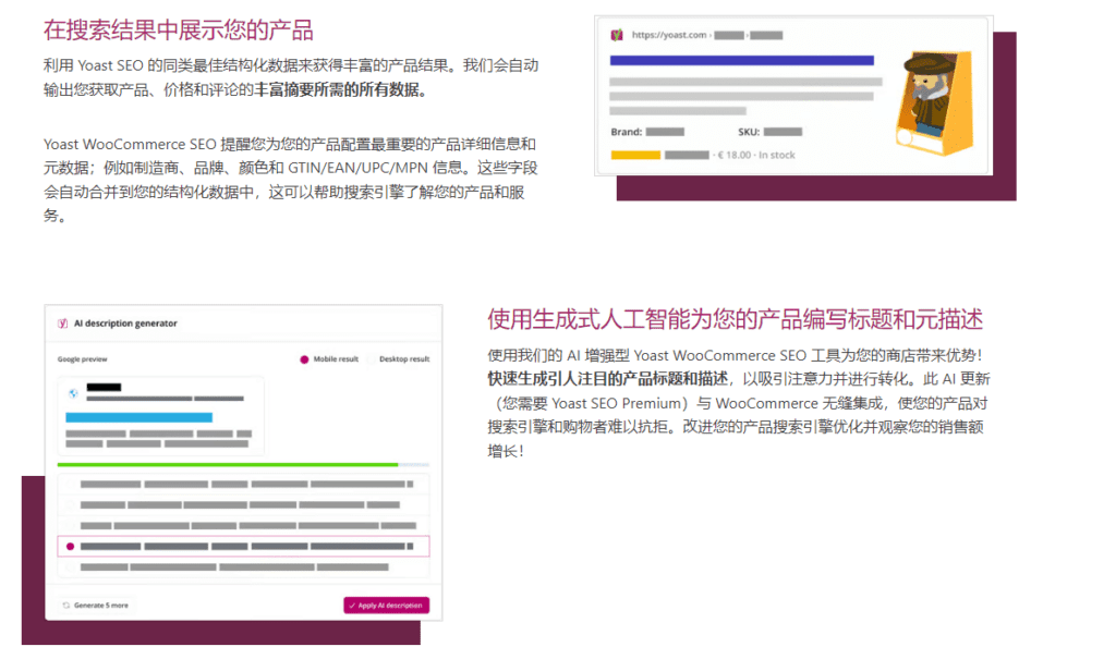 图片[4]-Yoast WooCommerce SEO v16.2  WordPress SEO插件 - LuLunet-LuLunet