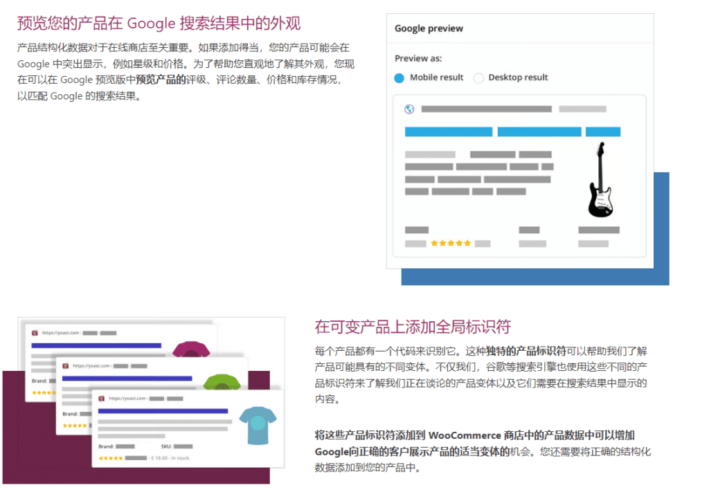 图片[5]-Yoast WooCommerce SEO v16.2  WordPress SEO插件 - LuLunet-LuLunet