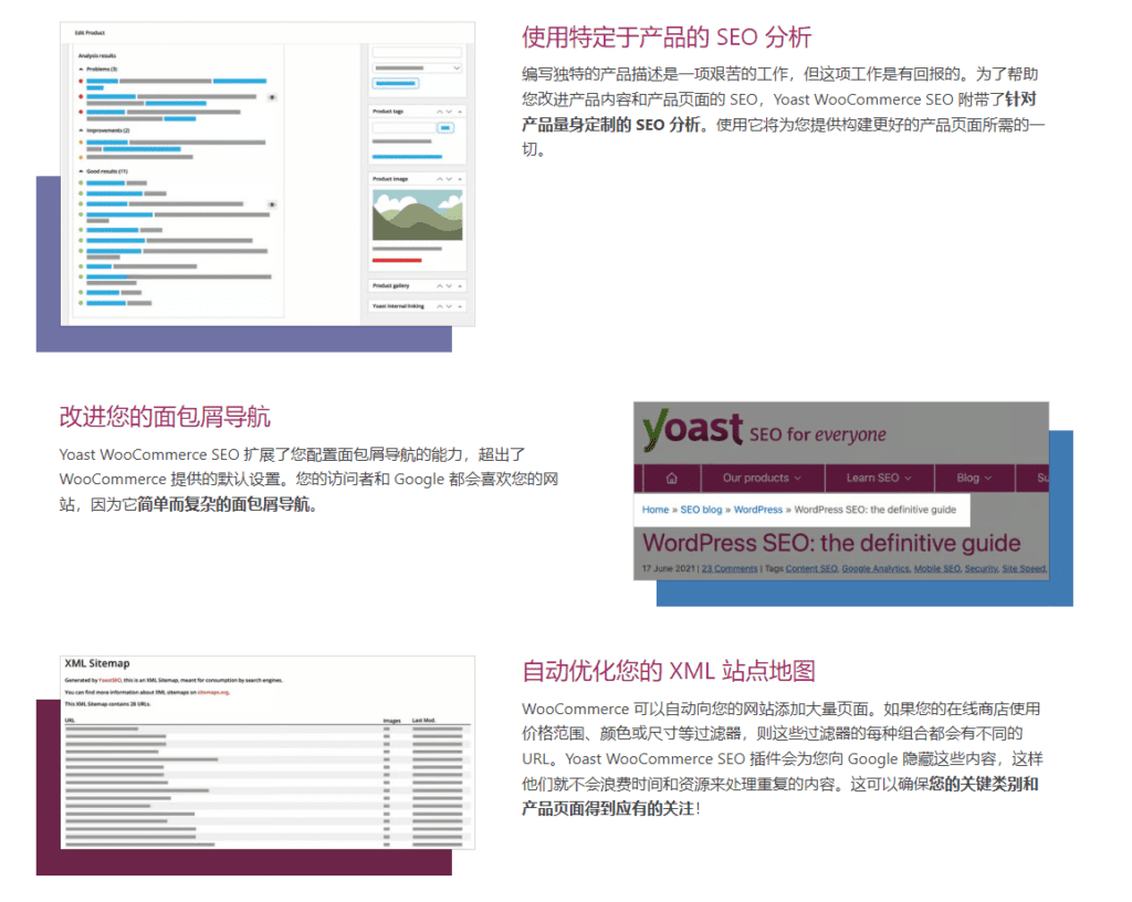 图片[7]-Yoast WooCommerce SEO v16.2  WordPress SEO插件 - LuLunet-LuLunet