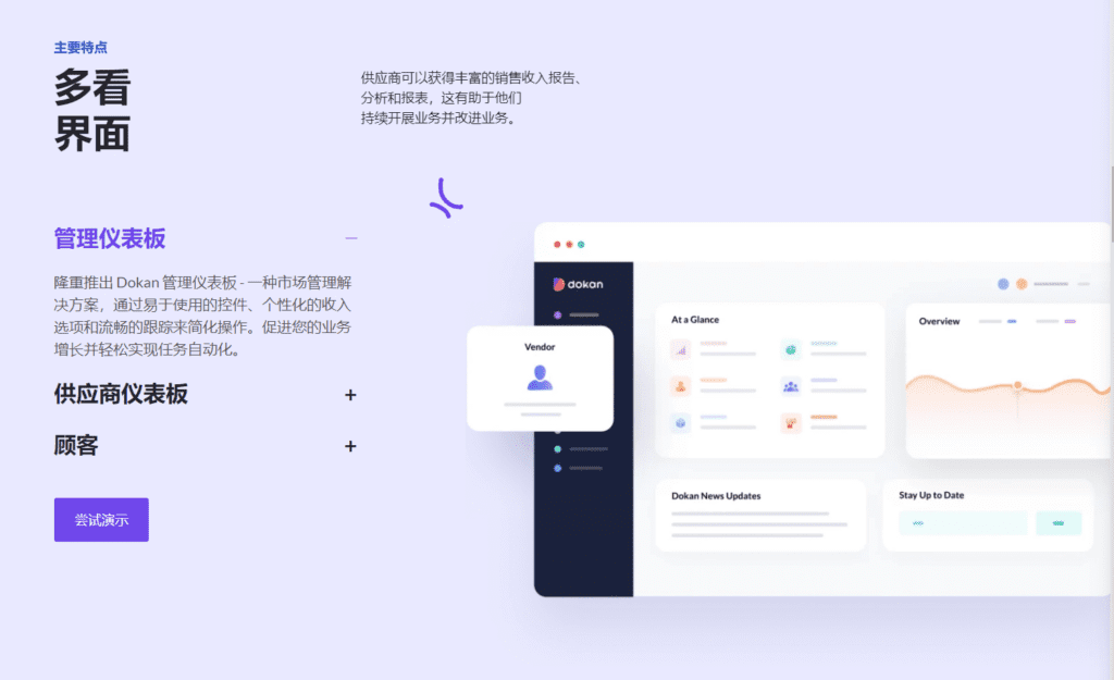 图片[5]-Dokan Pro v3.10.2 Wordpress电子商务插件 - LuLunet-LuLunet