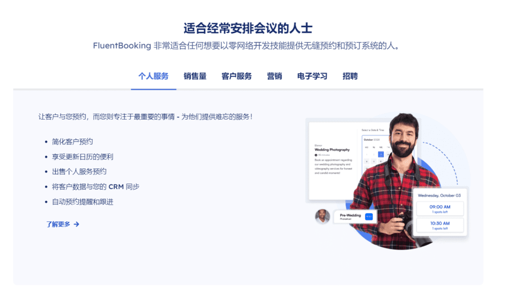 图片[5]-Fluent Booking Pro v1.2.62  WordPress预定会议插件免 - LuLunet-LuLunet