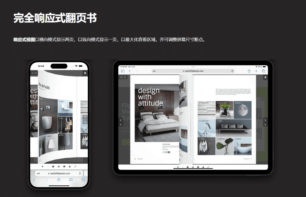 图片[4]-Real 3D FlipBook插件是一款适用于 WordPress 和 HTML 的动画书和 PDF 查看器的插件，创建精美的在线翻页目录、杂志和小册子。将您的 PDF 转换为在线翻书。通过自定义翻页速度、翻页声音、纸张厚度、相机角度、灯光、阴影、缩放级别、不同视图模式、更改颜色、背景和工具栏等任何内容，创建完美适合您内容的翻页书。 - LuLunet-LuLunet