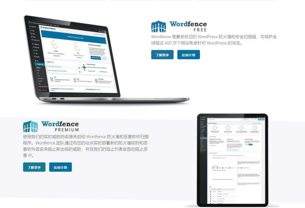 图片[3]-Wordfence Premium v7.11.4 Wordpress安全防护插件 - LuLunet-LuLunet
