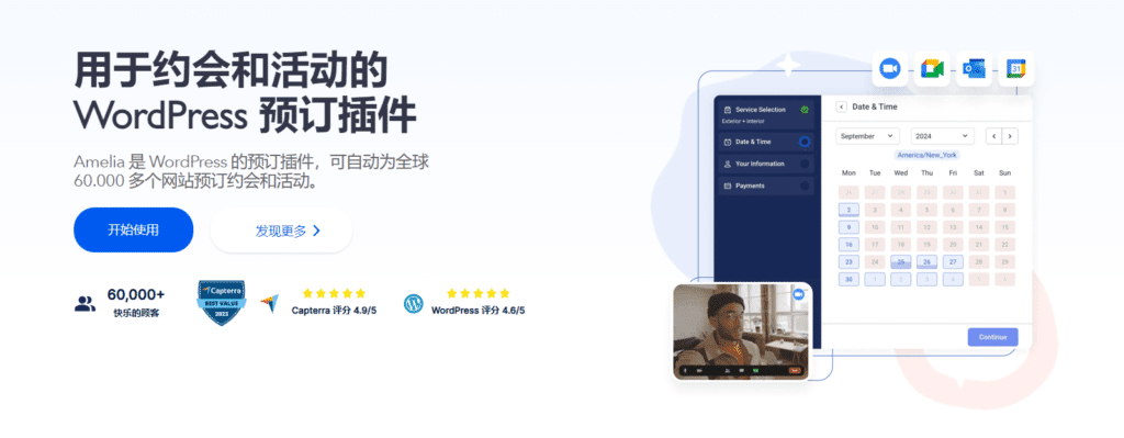 图片[3]-Amelia v7.5.1 Wordpress自动预定专家插件 - LuLunet-LuLunet