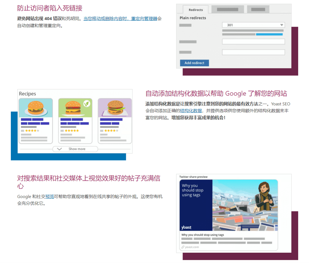 图片[3]-Yoast SEO Premium v22.8 完美破解付费Wordpress SEO搜索引擎优化插件免费下载 - LuLunet-LuLunet