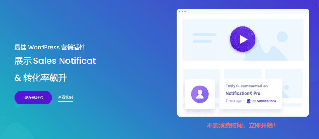 图片[3]-NotificationX Pro v2.9.1 Wordpress营销提醒插件 - LuLunet-LuLunet