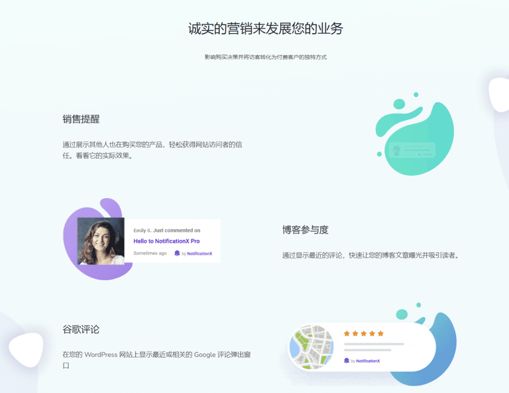图片[6]-NotificationX Pro v2.9.1 Wordpress营销提醒插件 - LuLunet-LuLunet