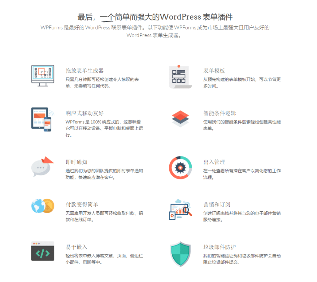 图片[4]-WPForms Pro v1.8.6.4WordPress表单插件 - LuLunet-LuLunet