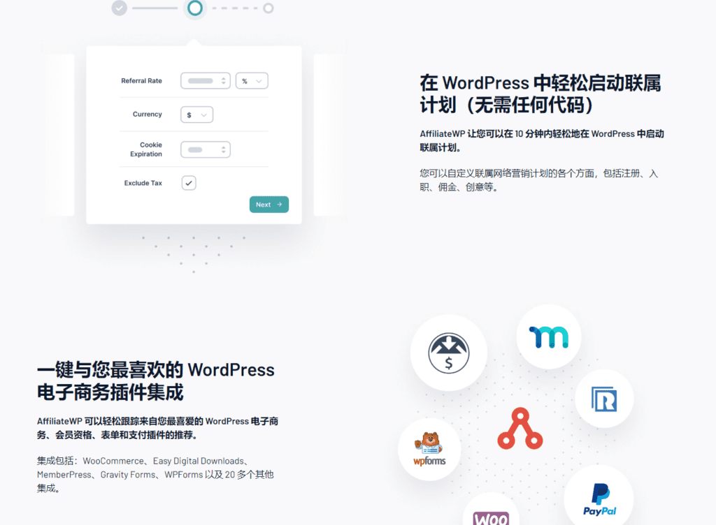 图片[6]-AffiliateWP v2.23.2 Wordpress返利联盟插件 - LuLunet-LuLunet