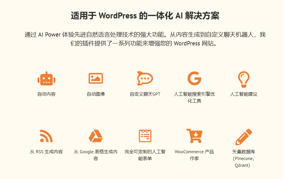 图片[4]-GPT AI Power Pro v1.8.45 Wordpress AI GPT4插件 - LuLunet-LuLunet