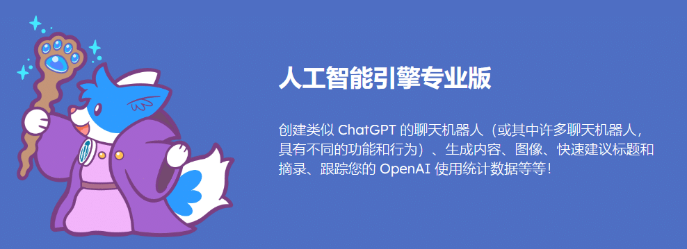 图片[1]-AI Engine Pro v2.1.7完美破解WordPress AI+GPT智能插件免费下载 - LuLunet-LuLunet