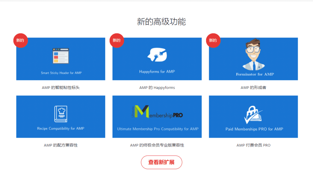 图片[3]-AMPforWP Extensions v3 整合资源包插件 移动优化插件 - LuLunet-LuLunet