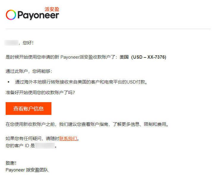 手把手教你：如何快速从Paypal提现到Payoneer账户 - 电商独立站 - LuLunet-LuLunet