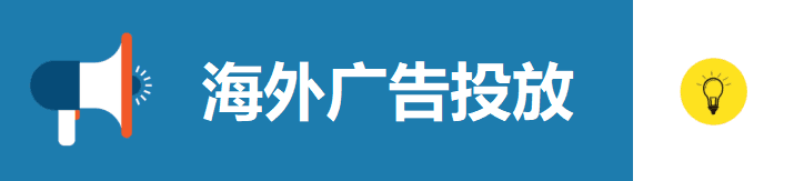 10个好用的海外广告投放平台渠道推荐想找好用的海外广告投放平台和渠道？ - LuLunet-LuLunet
