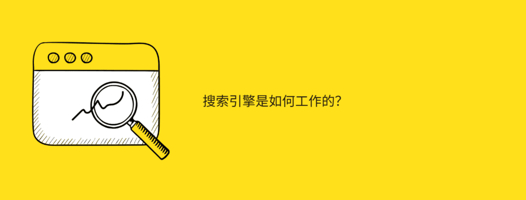 图片[2]-什么是数字营销中的SEO？ - LuLunet-LuLunet